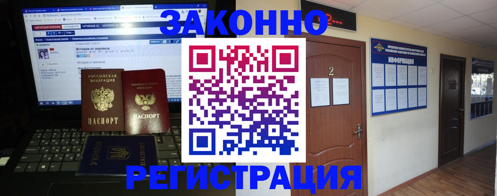 временная регистрация гарантия в Ясном