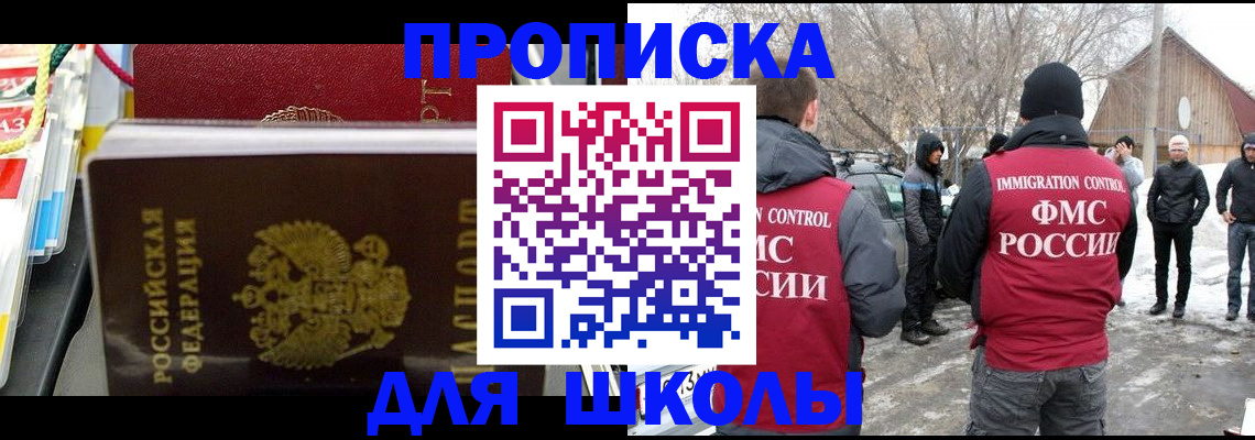 временная регистрация собственник в Ясном